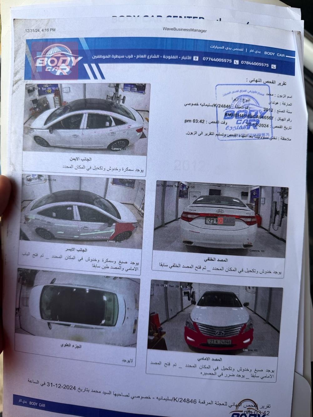 هیۆندای ازێرا